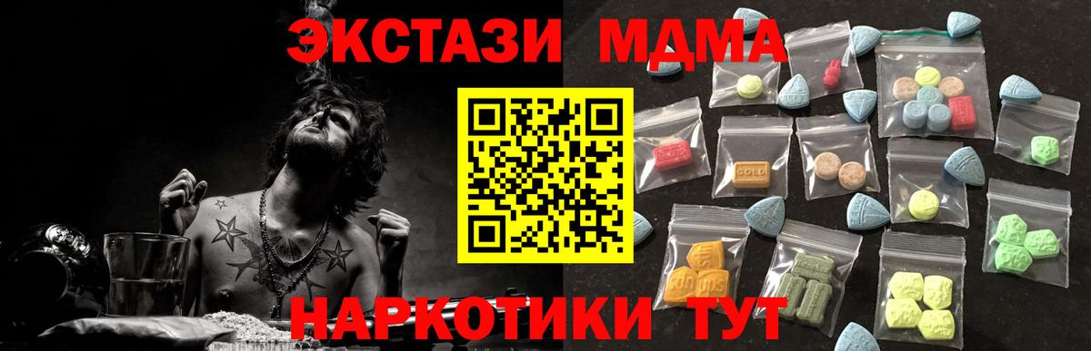 Норильск  Экстази диски  Экстази  ЭКСТАЗИ круглые  Вход с VPN 