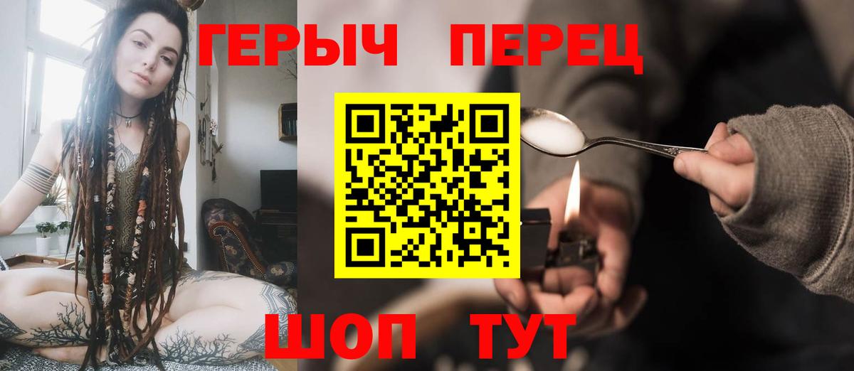 Героин хмурый  Вход с VPN  Норильск 