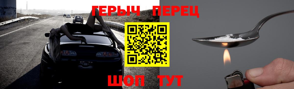 ГЕРОИН Heroin Норильск
