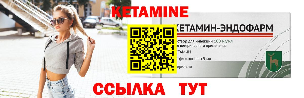 КЕТАМИН VHQ  Кетамин VHQ  Норильск  Вход с VPN 