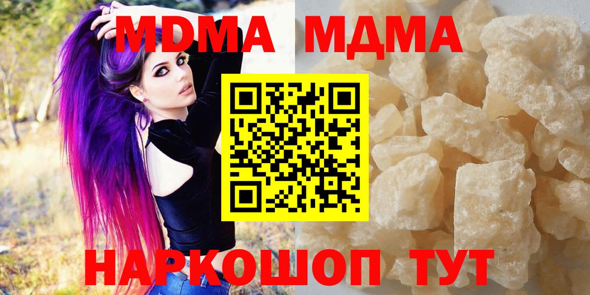 Норильск  MDMA  Вход с VPN  МДМА crystal  МДМА Molly 
