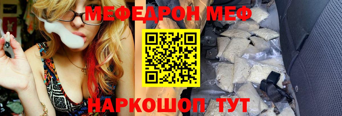 МЕФ кристаллы Норильск