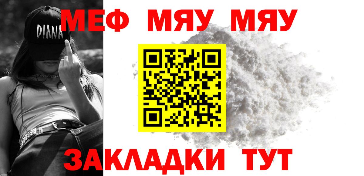 купить  сайты  Мефедрон VHQ  Меф mephedrone  Меф  Вход с VPN  Норильск  МЯУ-МЯУ 