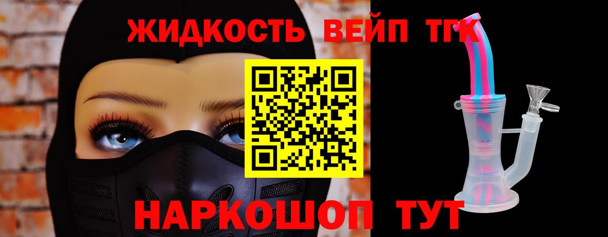 ТГК гашишное масло  Вход с VPN  купить  цена  Норильск  ТГК вейп с тгк 